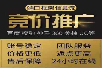 百度竞价开户技巧：如何选择适合的广告形式？
